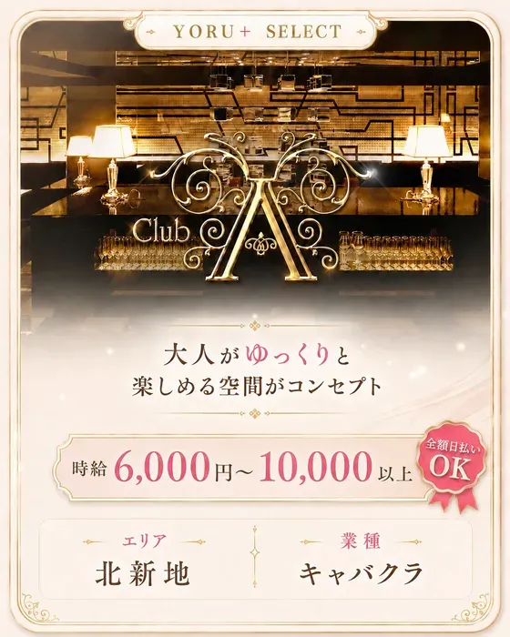 Club A
